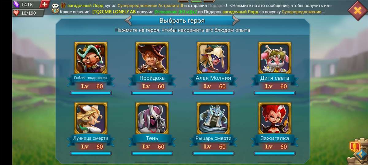 Скриншоты к игре Lords Mobile продажа аккаунта к игре Lords Mobile